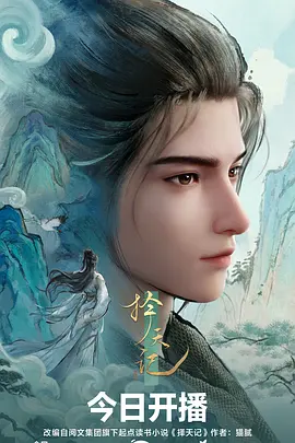 免费看漫画第七封情书海报